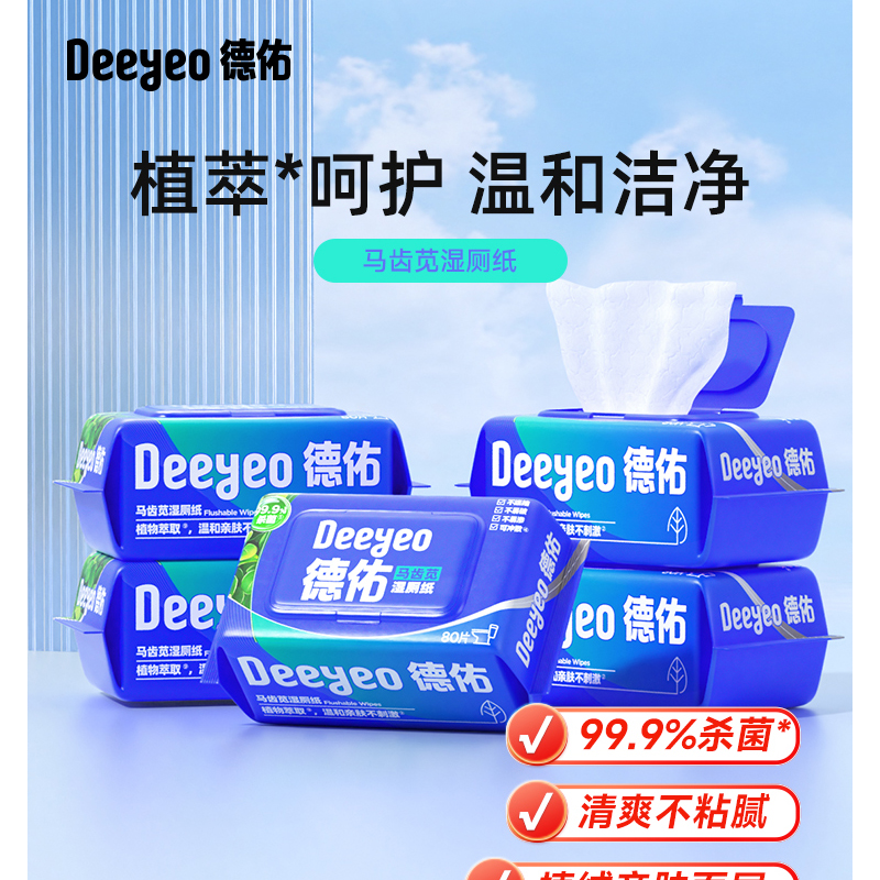 德佑马齿苋湿厕纸80片/包(6包/组)