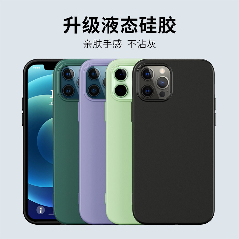 ESCASE 苹果12手机壳iphone12mini保护套液态硅胶12max超薄 防摔promax镜头全包网红创意潮牌