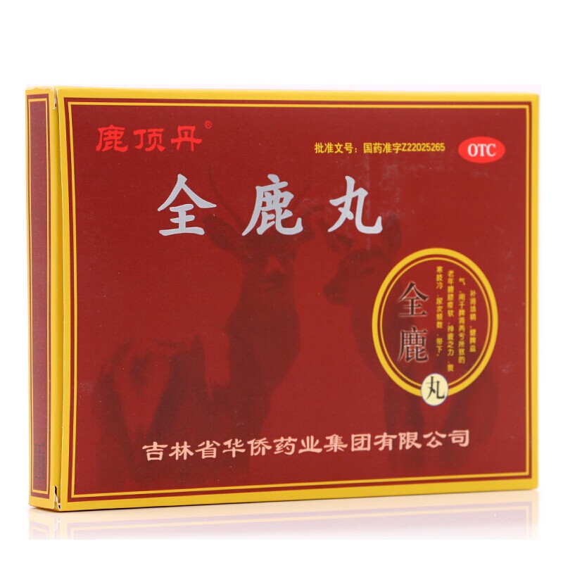 鹿顶丹全鹿丸20袋脾肾双补互助尿频神疲乏力腰膝酸软补肾填精健脾益气[健脾益肾]高清大图