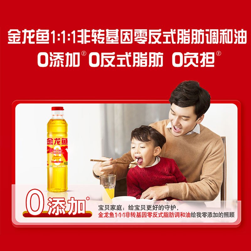 金龙鱼黄金比例1:1:1食用调和油400ml非转基因