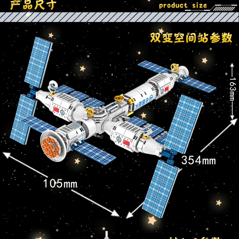 兼容乐··高男孩子积木太空火箭中国航天飞机积木拼装航空母舰小颗粒玩具六一儿童节礼物高清大图