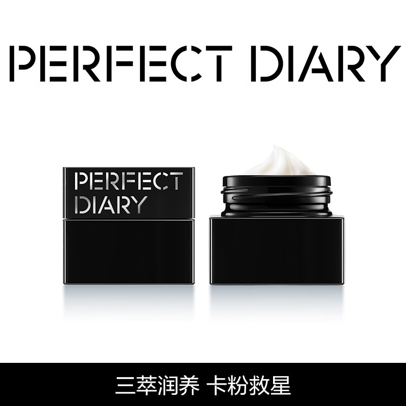 完美日记 (新LOGO) 柔润精萃妆前面霜 正装30ml
