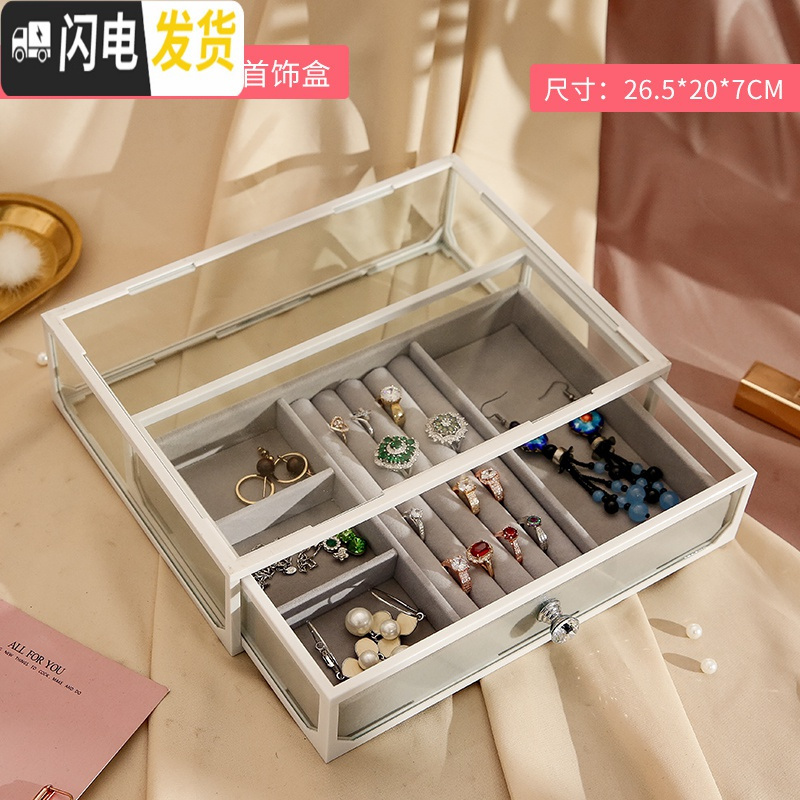 三维工匠网红ins风玻璃首饰收纳盒桌面饰品耳环耳钉亚克力置物架公主整理 白玻璃单层首饰盒