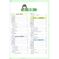 2019版 状元成才路 小学同步作文与阅读训练 六年级上册 人教版 吉林教育出版社