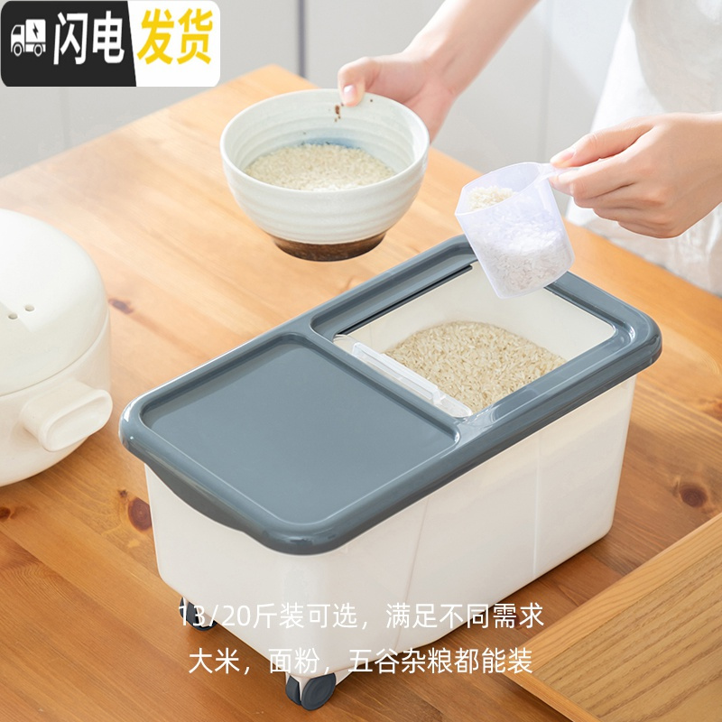 三维工匠米桶家用20斤装米的收纳盒小号米盒子储米箱米面收纳箱密封防虫收纳桶高清大图