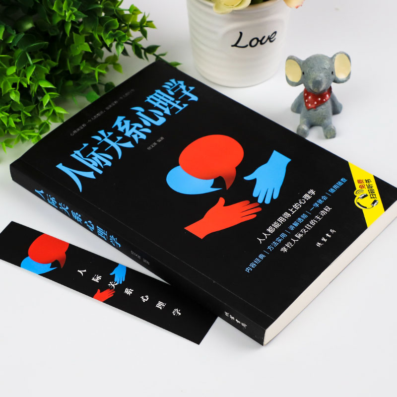 [醉染正版]心理学入门书籍全套9册 人际交往心理学大全读心术微表情心理学说话心理学沟通技巧生活 心理医生书籍排行榜焦虑自高清大图