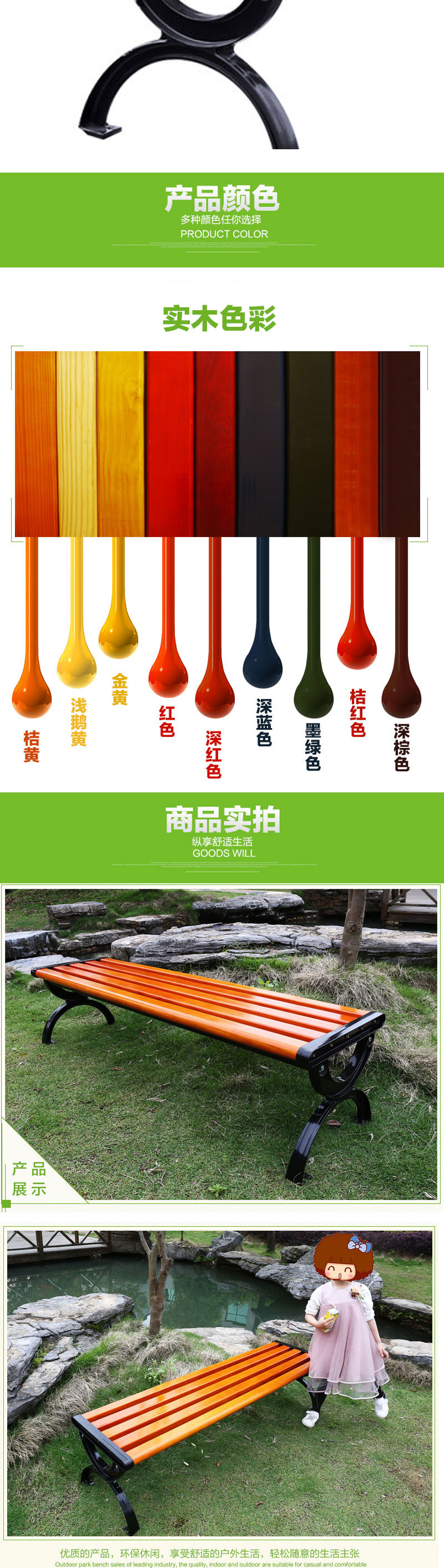 豪晨 户外长凳 1200*530*420mm 把高清大图