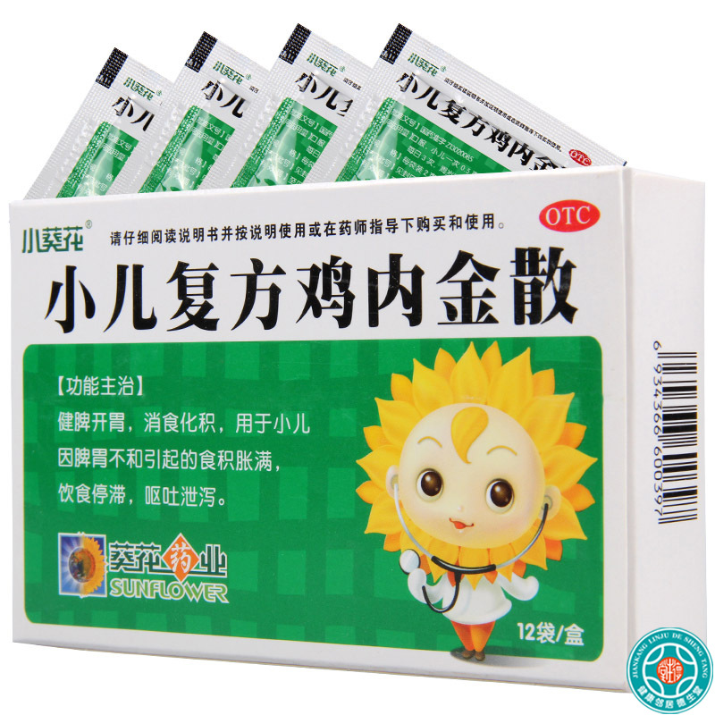 葵花 小儿复方鸡内金散 2g*12袋/盒*3盒