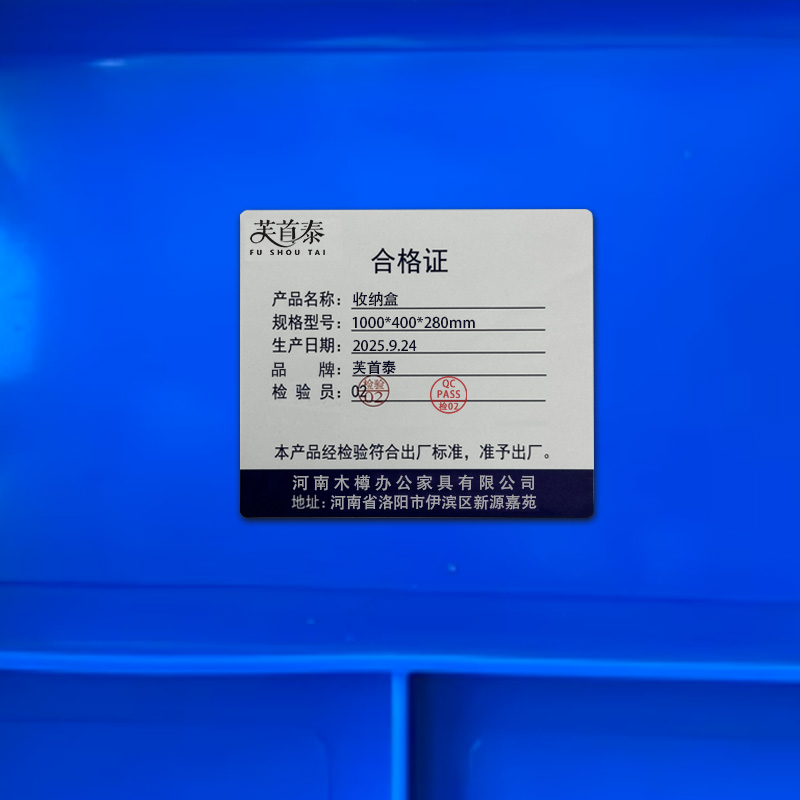 芙首泰收纳盒1000*400*280mm个高清大图