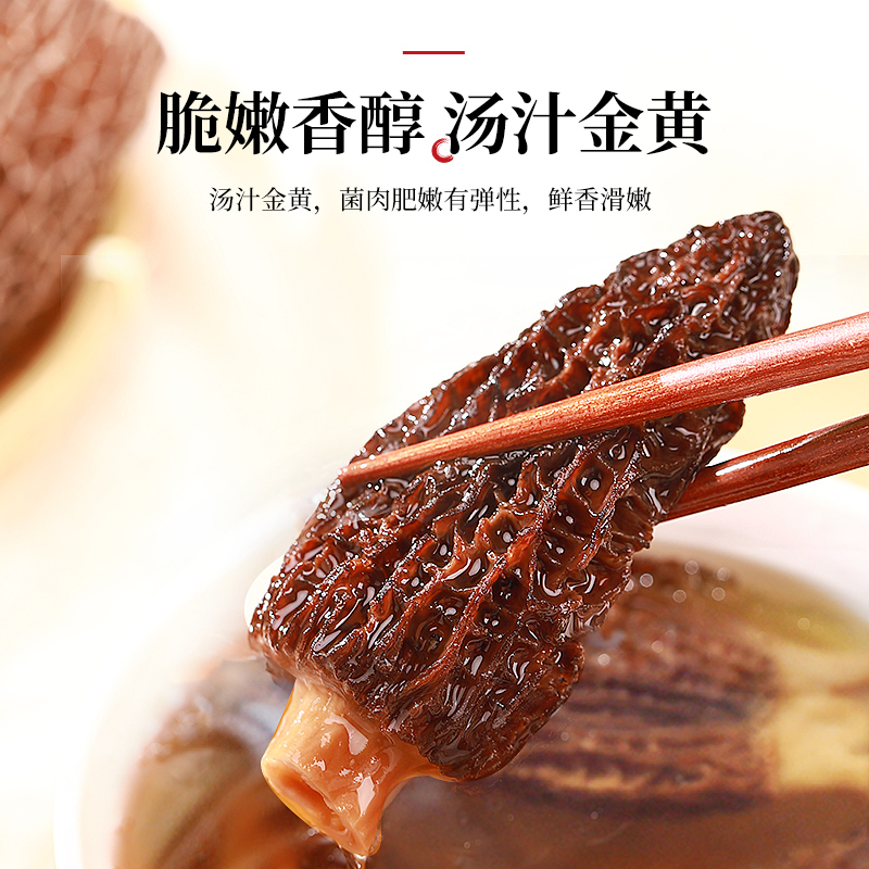 半山农 煲汤材料松茸伴侣礼盒滋补品送礼佳品羊肚菌干货礼盒装
