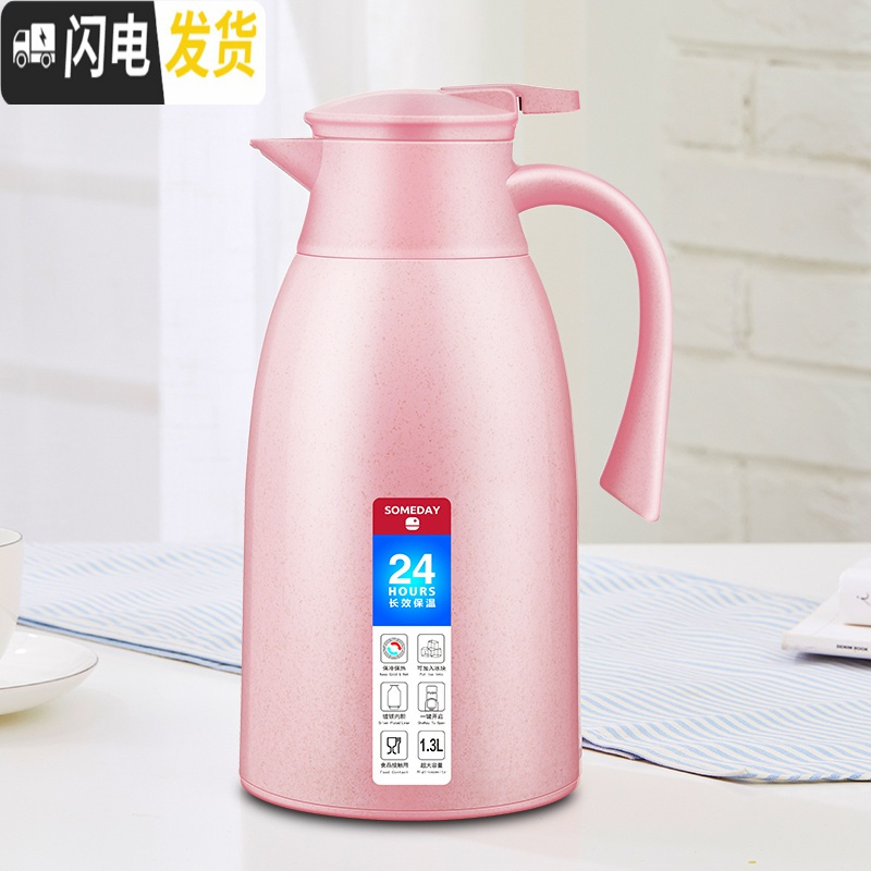 三维工匠家用保温壶麦香保温水壶玻璃胆热水瓶暖壶大容量水壶保温杯瓶 麦香粉1600