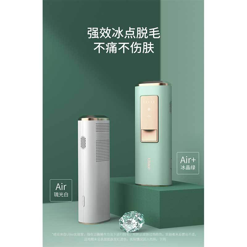 IPL光脱毛器　diamond Air + Kosiim剃/脱毛器Diamond Air报价_参数_图片_视频_怎么样_问答