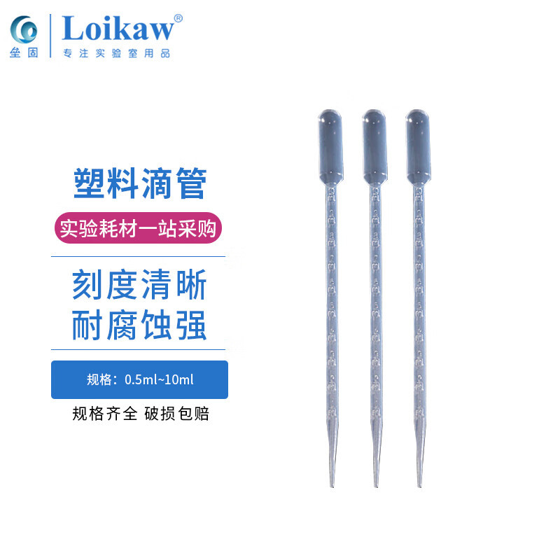 垒固 塑料刻度吸管 塑料滴管 巴氏吸管一次性滴管 3ml加长/100支