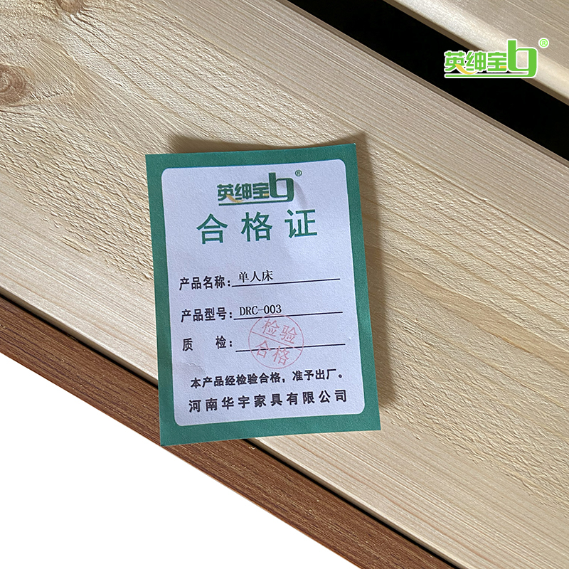 英绅宝-单人床/DRC-003/张