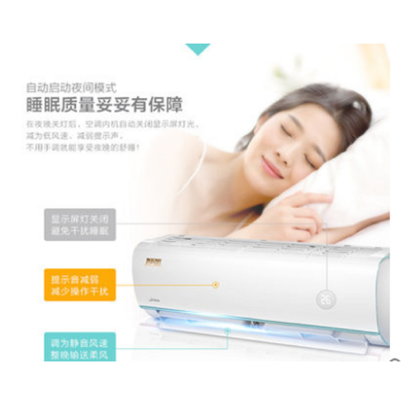 美的空调挂机KFR-26GW/WDAD3@