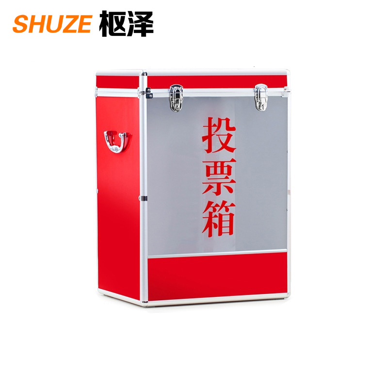 枢泽 投票箱 活动箱 SZ-02 个高清大图