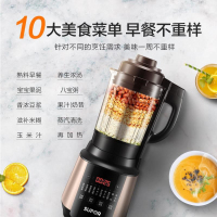 苏泊尔(SUPOR)破壁机 1.75L多功能家用智能预约加热破壁料理机 榨汁机豆浆机绞肉机果汁机搅拌机辅食机