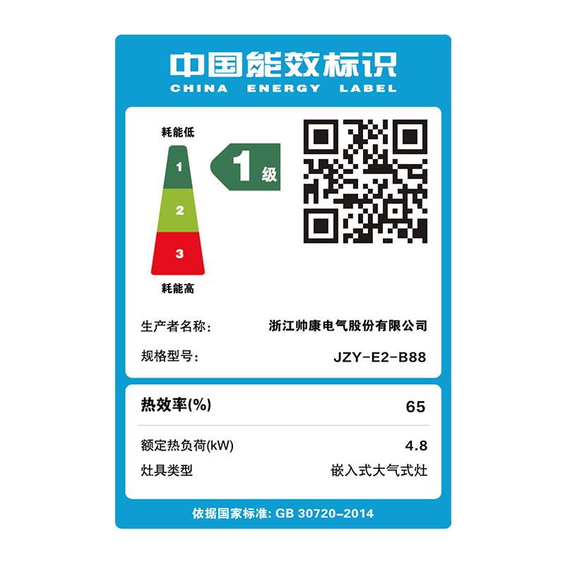 帅康(sacon)B88燃气灶可调节双灶台式嵌入式煤气灶4.8kW大火力家用猛火钢化玻璃免改孔以旧换新打火灶煤气炉液化气