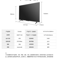 海信（Hisense）75H55E 75英寸 超高清4K 智能液晶平板电视机 家用商用电视(含挂架安装》