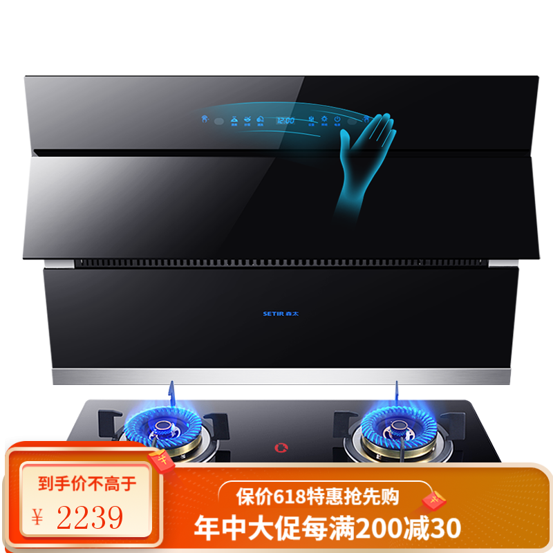 森太 侧吸式 ≥22m³/min 油烟机
