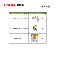 麦格尚 桌椅MGS-YC026 家具 桌椅家具一批