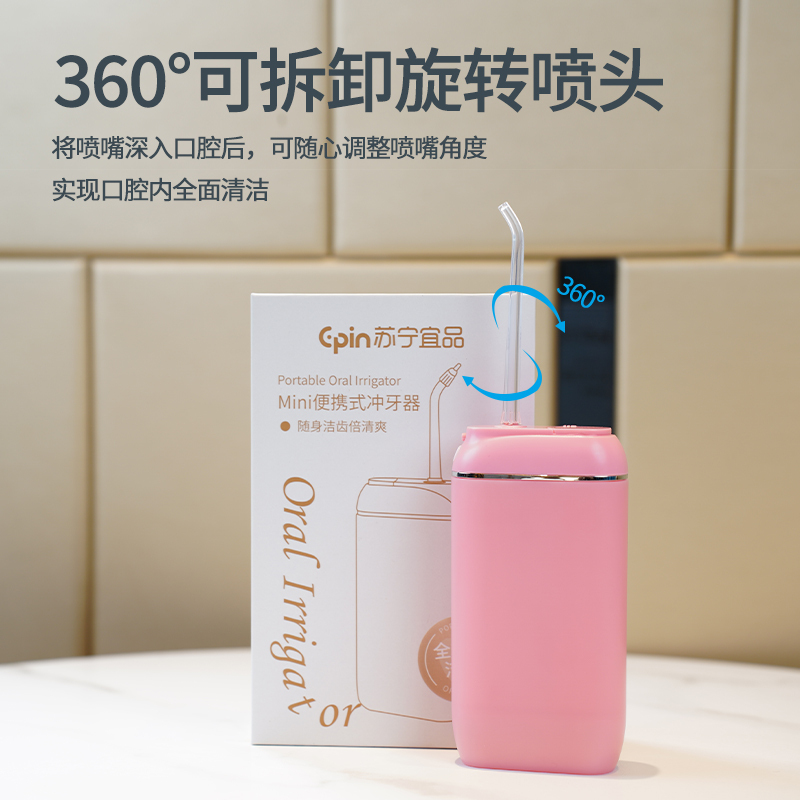 牙健将 电动冲牙器家用便携式正畸 清洁口腔洗牙器水牙线冲洗器洁牙器牙套清洗