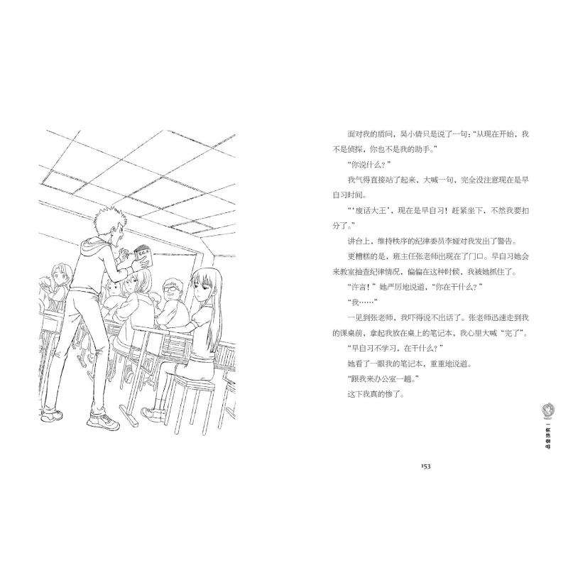 醉染图书世界奇妙物馆787531585176高清大图
