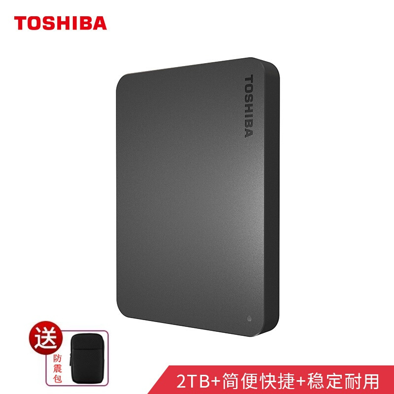 东芝(TOSHIBA)新小黑甲虫系列 2TB 2.5英寸 USB3.2 移动硬盘 磨砂黑色兼容Mac 超大容量 稳定耐用