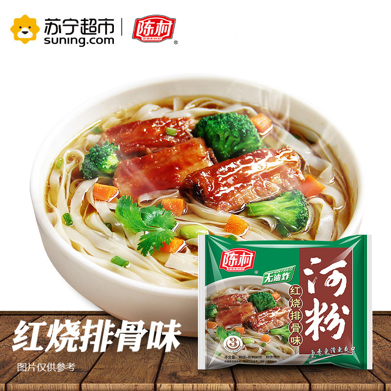[陈村]河粉5连包装 红烧排骨味 85g*5包