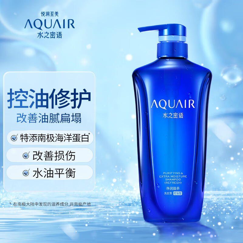 资生堂水之密语 净润臻养洗发露(控油型)600ml*2瓶