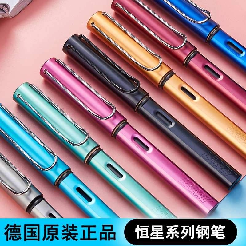 德国原装进口LAMY Al-star凌美恒星系列钢笔墨水笔学生钢笔成人练字钢笔商务办公礼品笔商务送礼 EF尖0.4mm