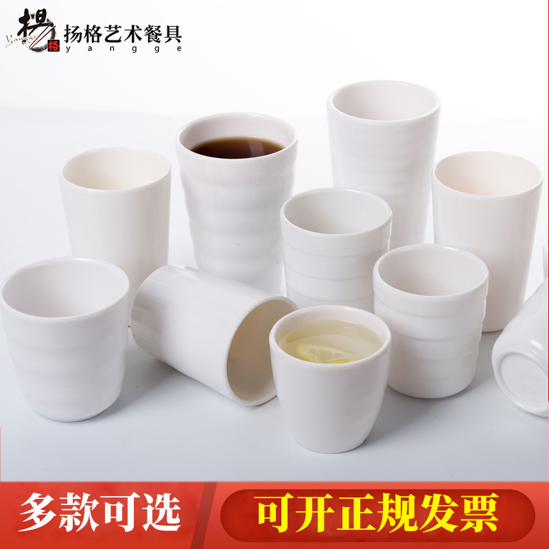 扬格 密胺商用水杯口杯塑料杯饮料杯 260ml-白色
