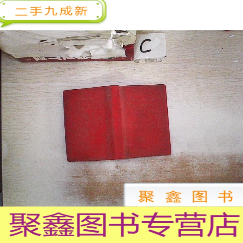 毛泽东语录 报价行情 排行 品牌 参数 怎么样 图片 商家 苏宁易购