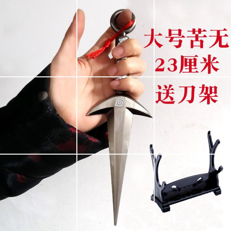 手里剑忍者周边鸣人武器飞镖金属未动漫火影暗器佐助模型刀开刃 飞雷神枪色6件套 大号23厘米送大刀架红绳卡贴高清大图