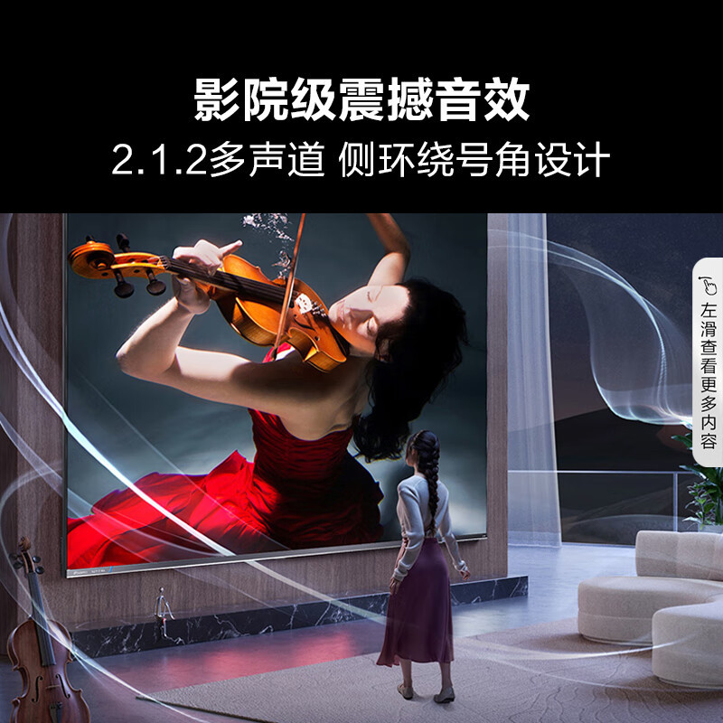 海信电视 75E8K 75英寸 ULED X MiniLED 1056分区控光 144Hz 4K全面屏 液晶智能平板电视