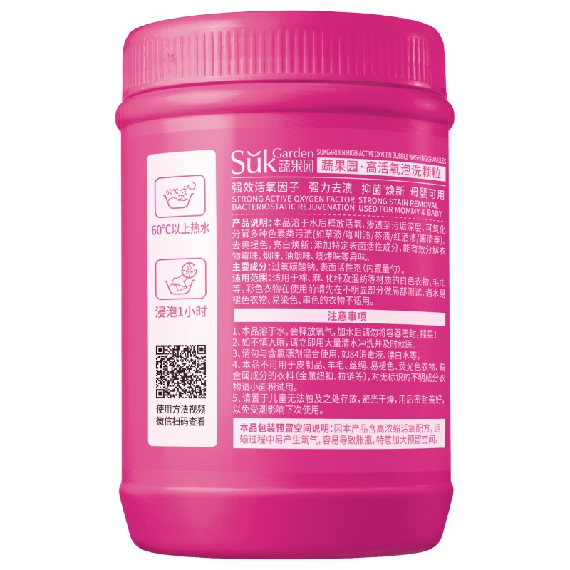 蔬果园 高活氧泡洗颗粒 600g 罐高清大图