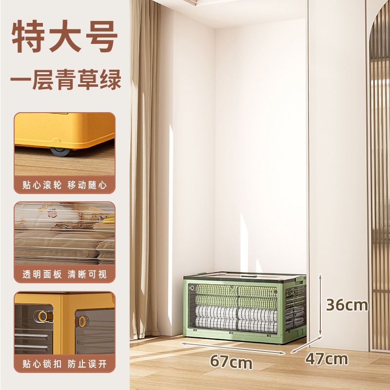 华普思升级款收纳箱五开门家用衣服整理箱玩具杂物收纳盒透明书本储物箱绿色特大号120L单层(推荐款)