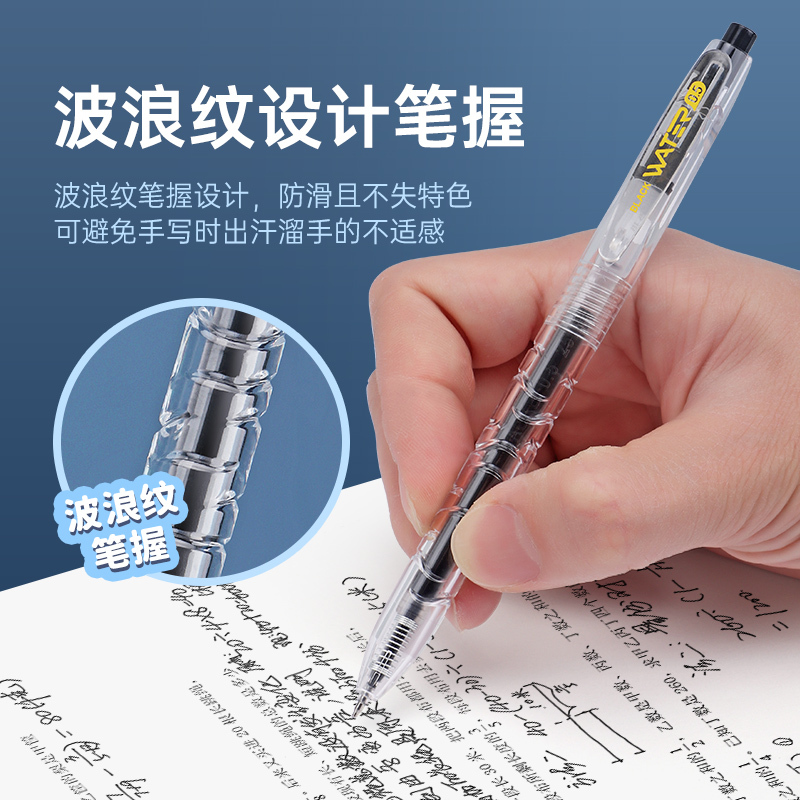 宝克（BAOKE）PC1962 静音按动中性笔ST笔头0.5mm防滑波浪纹高颜值签字笔 12支/盒高清大图