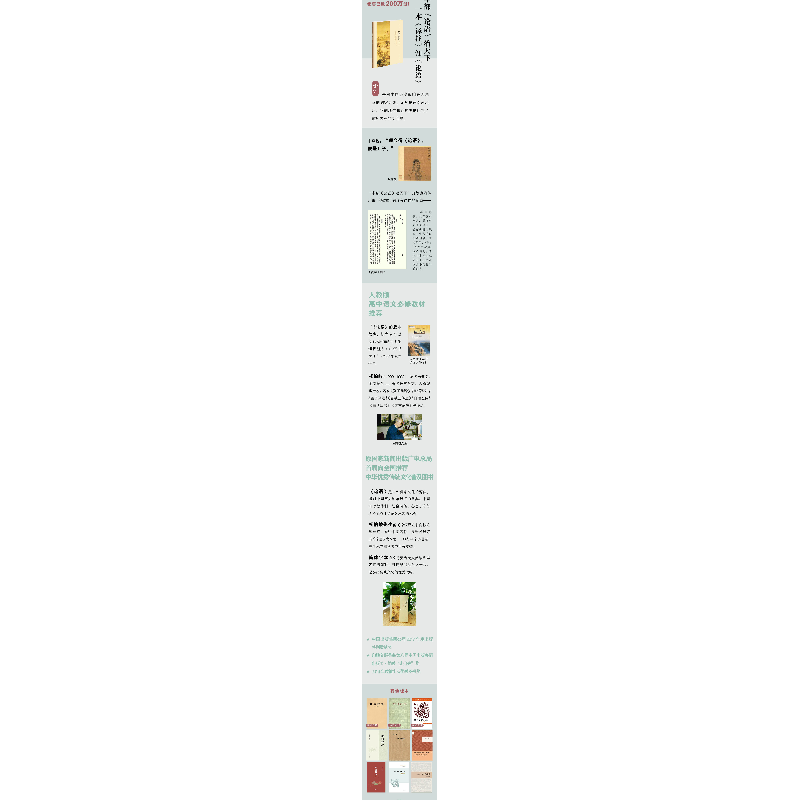 正版新书]论语译注(简体字本)杨伯峻 译9787101127867高清大图