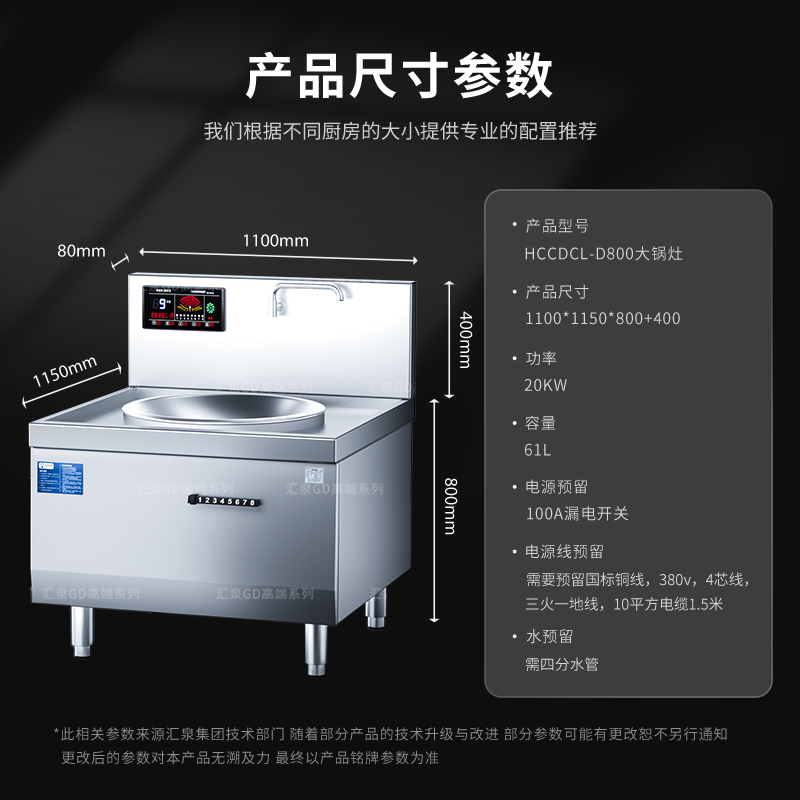 汇泉商用大功率80电磁炉HCDCL-D800-GD 强劲火力高效节能商用厨房高清大图