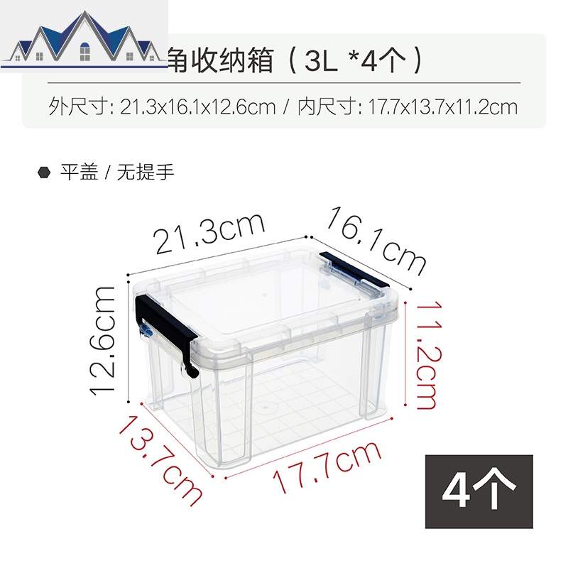 收纳箱塑料带盖储物箱透明整理箱子特大号玩具书本家用衣服收纳盒_12_978 【3L*4】共4个【环保PP材质，直角收纳箱】