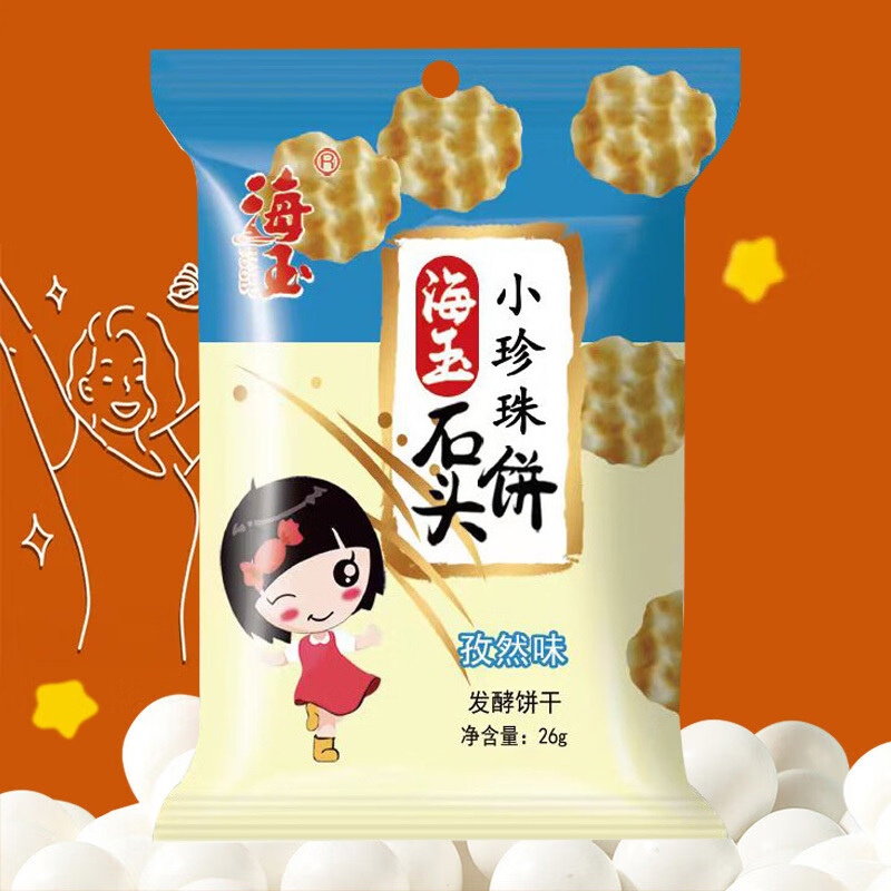 海玉休闲饼干石头饼酥脆健康非油炸原味26g*2袋+椒盐26g*2袋+麻辣26g*2袋+番茄26g*2袋+孜然26g*2袋