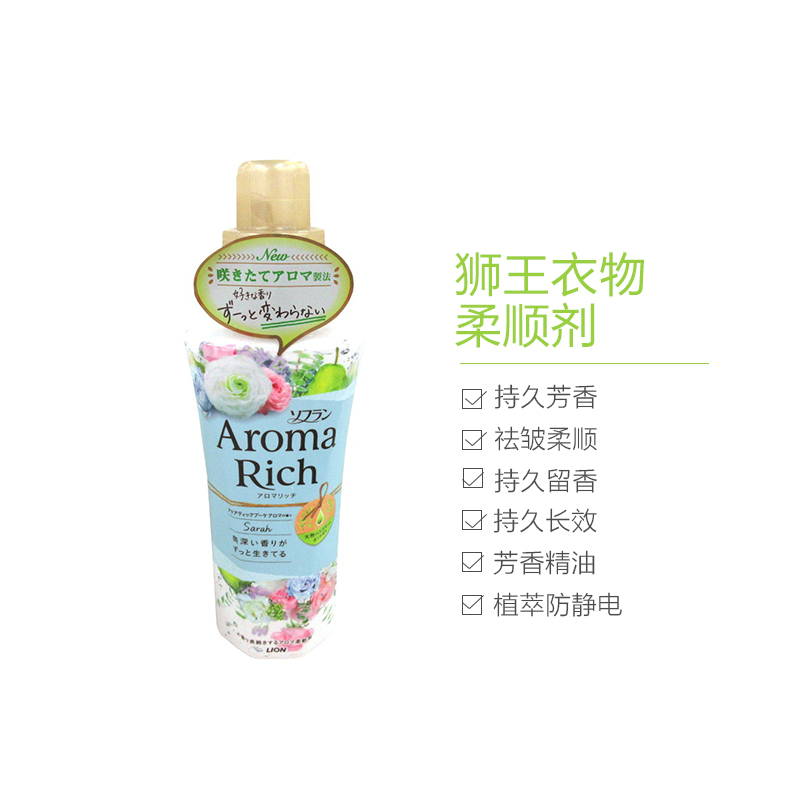 狮王(LION) AromaRich衣物柔顺剂 缤纷花果香 520ml