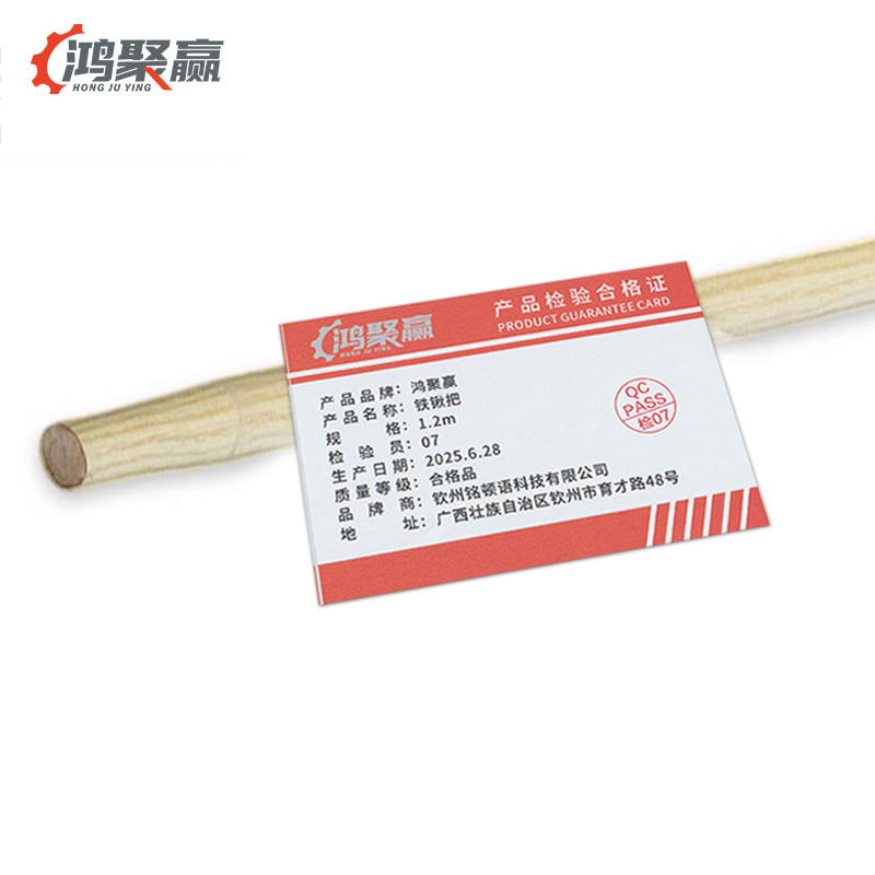 鸿聚赢 铁锹把 1.2m 个高清大图