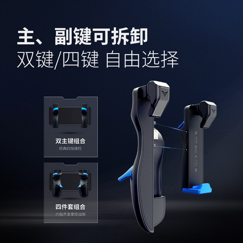 飞智(Flydigi)影刺 右手版主键 吃鸡神器和平精英绝地求生刺激战场走位四指辅助游戏手柄安卓苹果手机通用