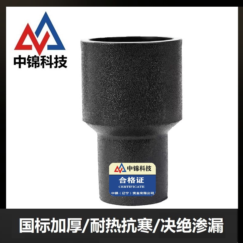 中锦科技 PE对接异径直通 S450*315对接式(承压1.6Mpa)个高清大图