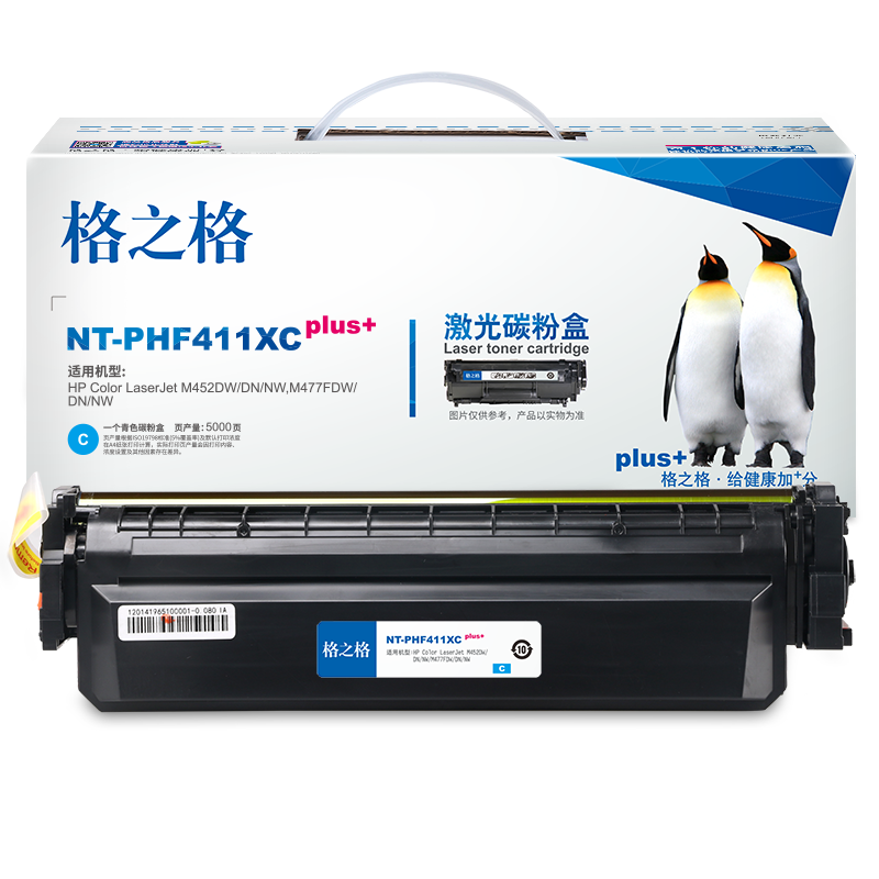 格之格CF411X青色硒鼓NT-PHF411XCplus+适用惠普M452DW M477系列打印机