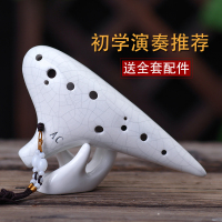 陶笛炎12孔初学入包教会中音C调十二孔AC专业六陶埙演奏6乐器 [初学旗舰款]熏烧音质更好略带熏烧味