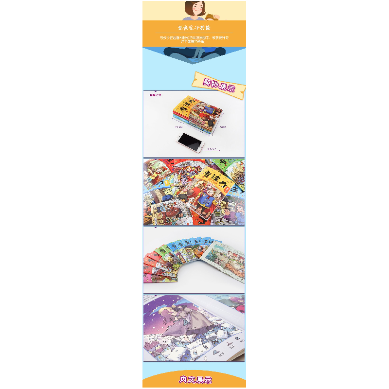 醉染图书专注力捉迷藏(全12册)9787570509621高清大图