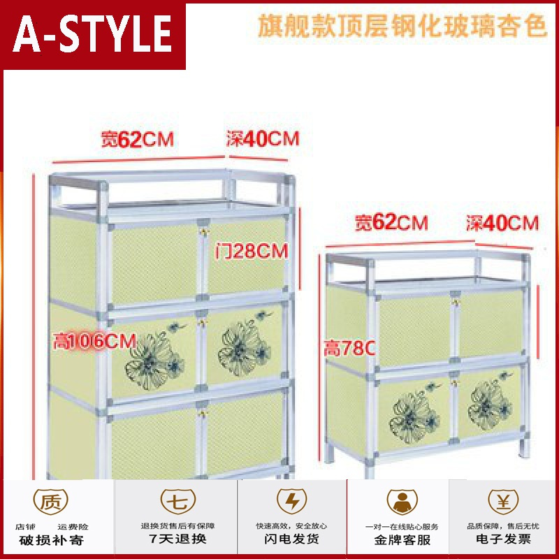 苏宁放心购带餐具柜简易橱柜储物柜收纳盒柜子家用厨房放铝合金多功能碗柜A-STYLE家具